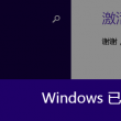 windows图片浏览器在哪